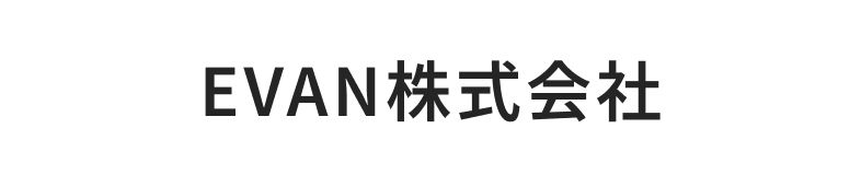 EVAN株式会社